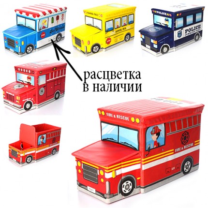 Пуф Короб складной, ящик для игрушек С КАПОТОМ Автобус с Мороженым синий